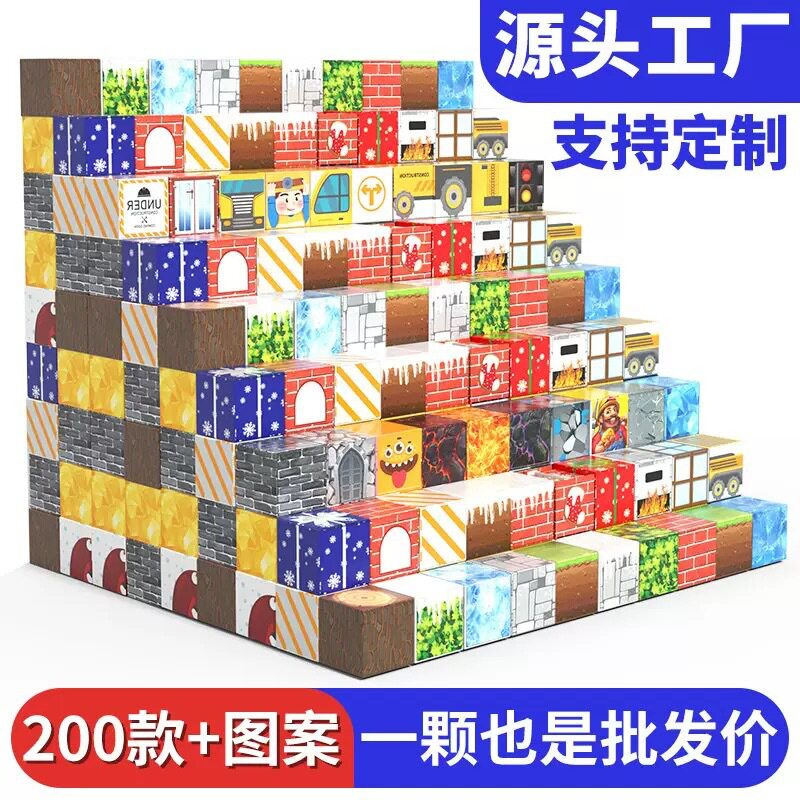 我的磁力世界强磁积木方块拼接磁吸拼装儿童益智拼图玩具宝宝礼物