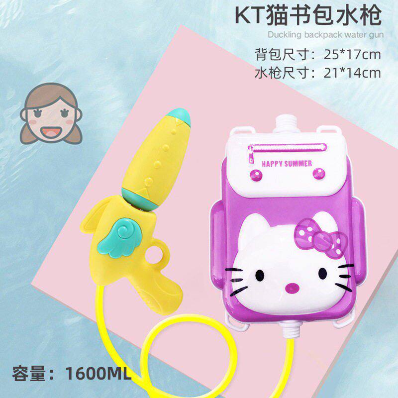 卡通KT猫儿童背包水枪宝宝哈喽Kitty猫抽拉式水枪Hello戏水玩具