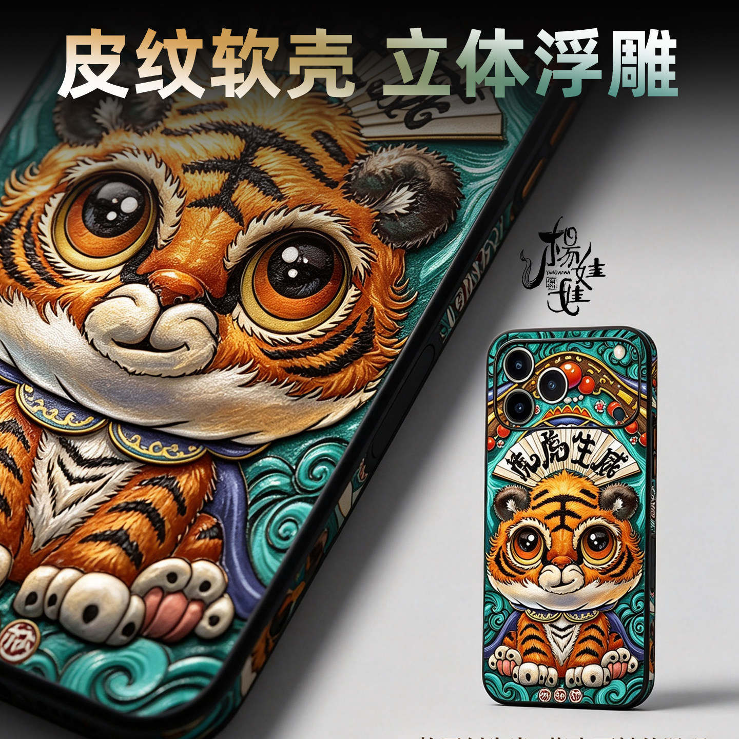 适用苹果17promax手机壳16pro皮质个性创意十二生肖中国风15防摔国潮情侣新款精孔全包软壳14pro保护套原创