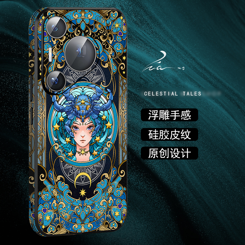 适用华为PURA80pro新款pura70ultra手机壳皮纹浮雕防摔nova13保护套P60art原创小众设计12星座复古挂绳轻奢软