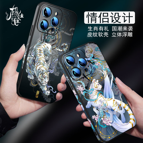 苹果17promax硅胶皮纹12生肖国潮