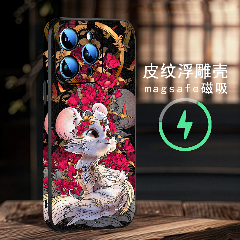 苹果16promax皮质情侣生肖手机壳