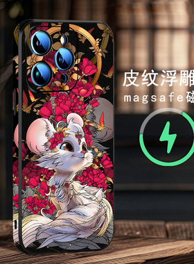 适用苹果17promax手机壳新款iphone16pro磁吸皮质浮雕保护套全包精孔15promax全彩原创国潮14手机套生肖情侣