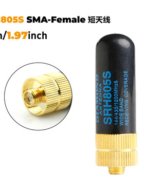 SRH805S UV双段迷你手台天线 子弹头便携短天线5cm超短拇指高增益