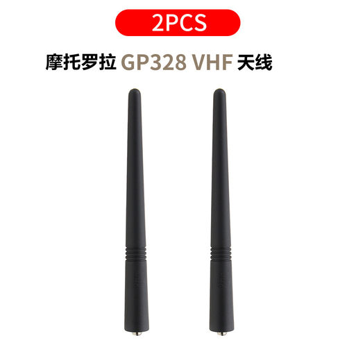橡胶短粗型对讲机天线PMAD4014 136-174MHz用于摩托罗拉手台2根装