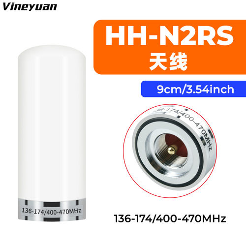 HH-N2RS天线增强接收信号