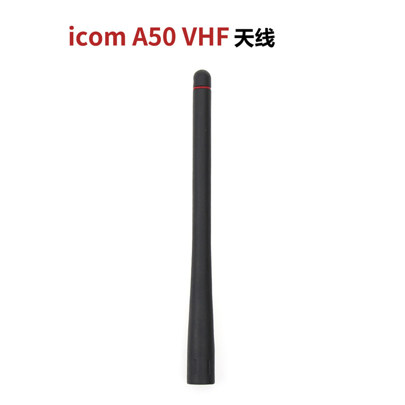 icom艾可慕对讲机天线手台配件