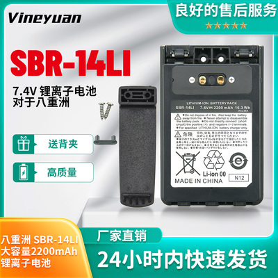 对讲机电池2000ma适配八重