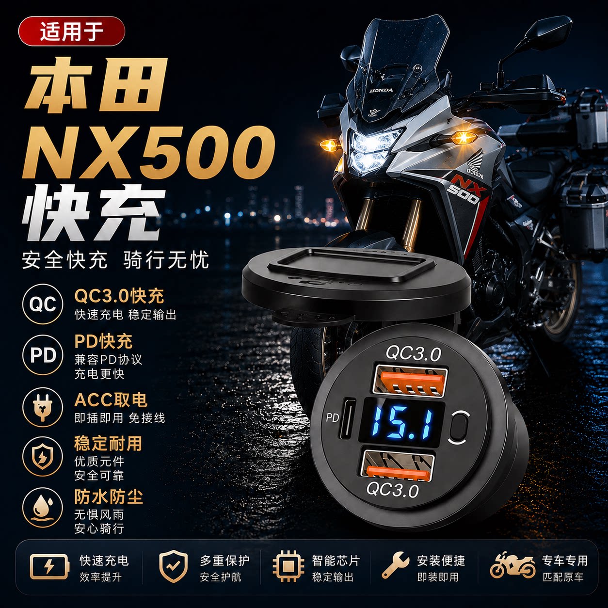 适用本田NX400/CB400