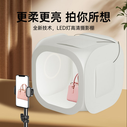 升辉 摄影棚小型补光灯静物照相摄影灯箱产品拍摄道具台柔光箱led