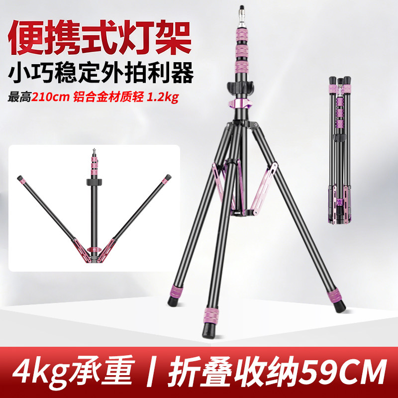 升辉 摄影灯架直播闪补光灯三脚架2.1米室内影棚拍摄影像闪补光灯支架户外拍照便携气压缓降反折叠板扣三角架