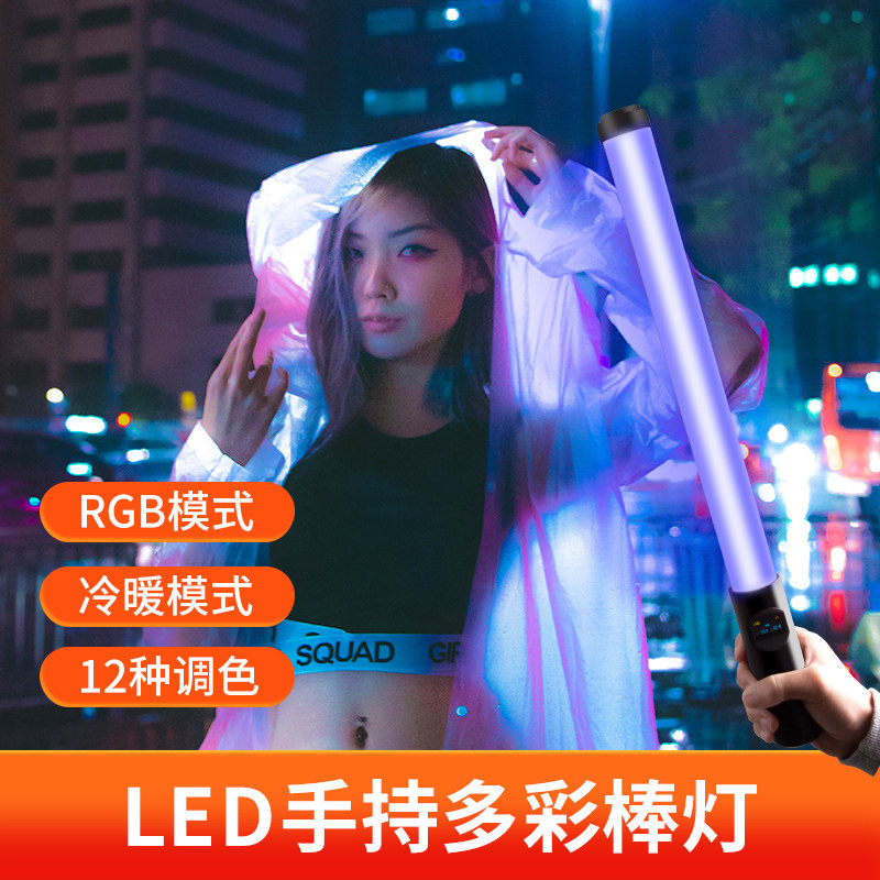 RGB全彩 外拍室内 美颜补光 无极调光