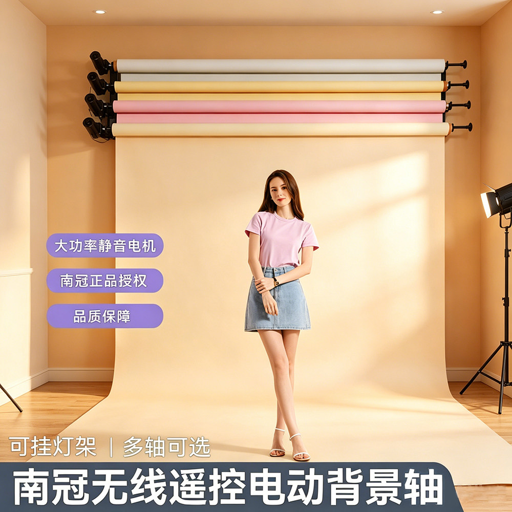 电动背景轴摄影背景架影棚影楼背景升降机拍摄龙门架室内照相馆拍照背景纸卷轴人像证件照无线电动卷轴