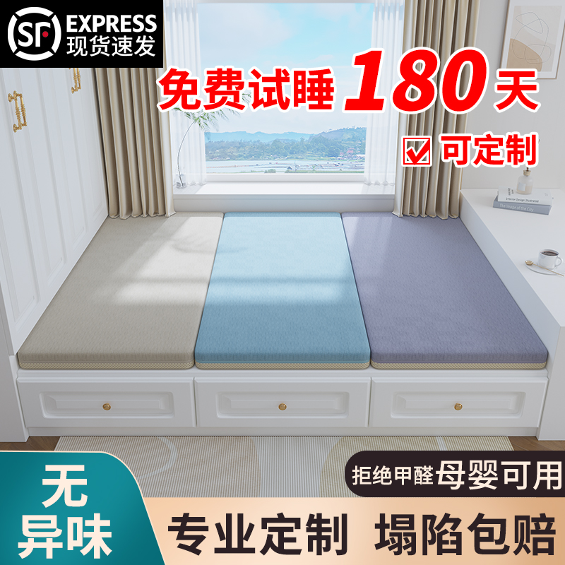 榻榻米床垫定制尺寸垫子折叠椰棕订制日式乳胶四季通用定做可拆洗