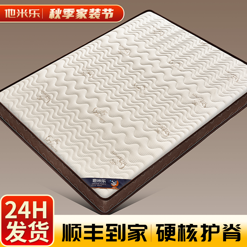 天然椰棕环保护脊拒绝甲醛0异味