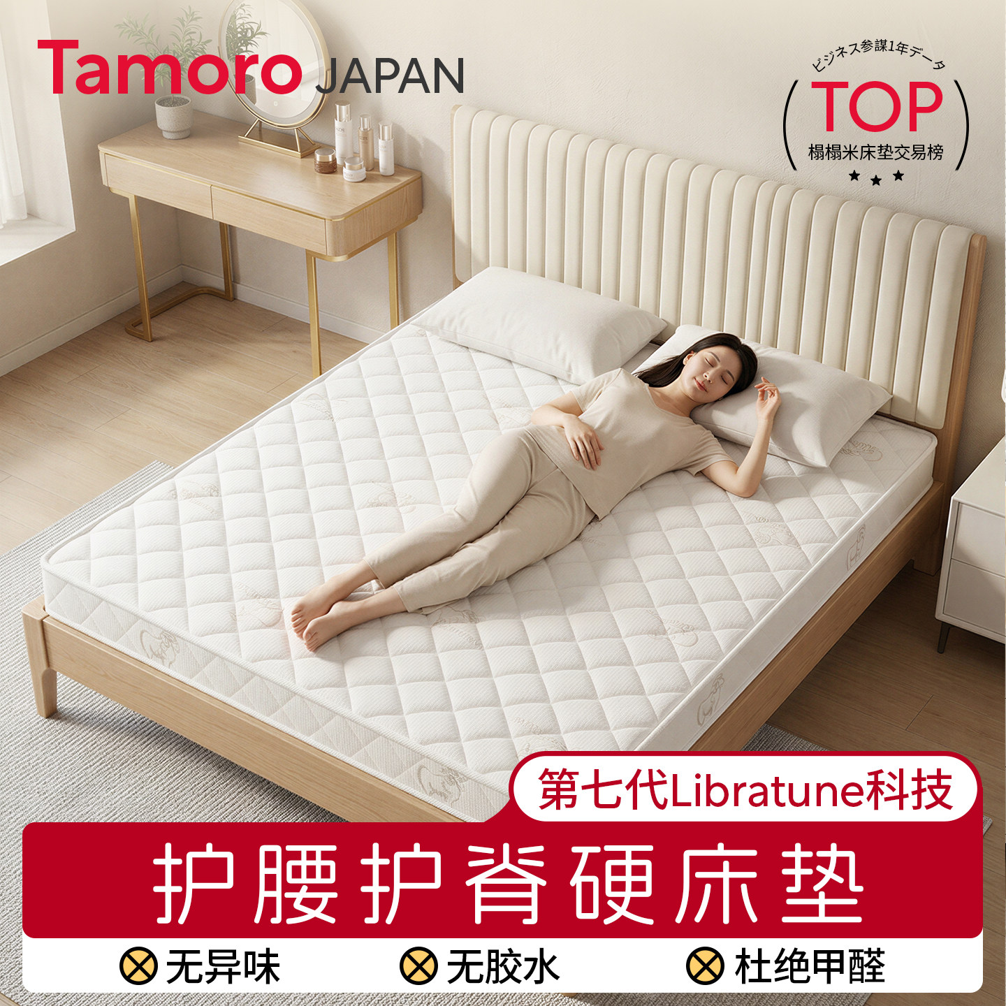 Tamoro床垫护腰护脊硬垫子天然椰棕薄款家用折叠十大名牌环保儿童