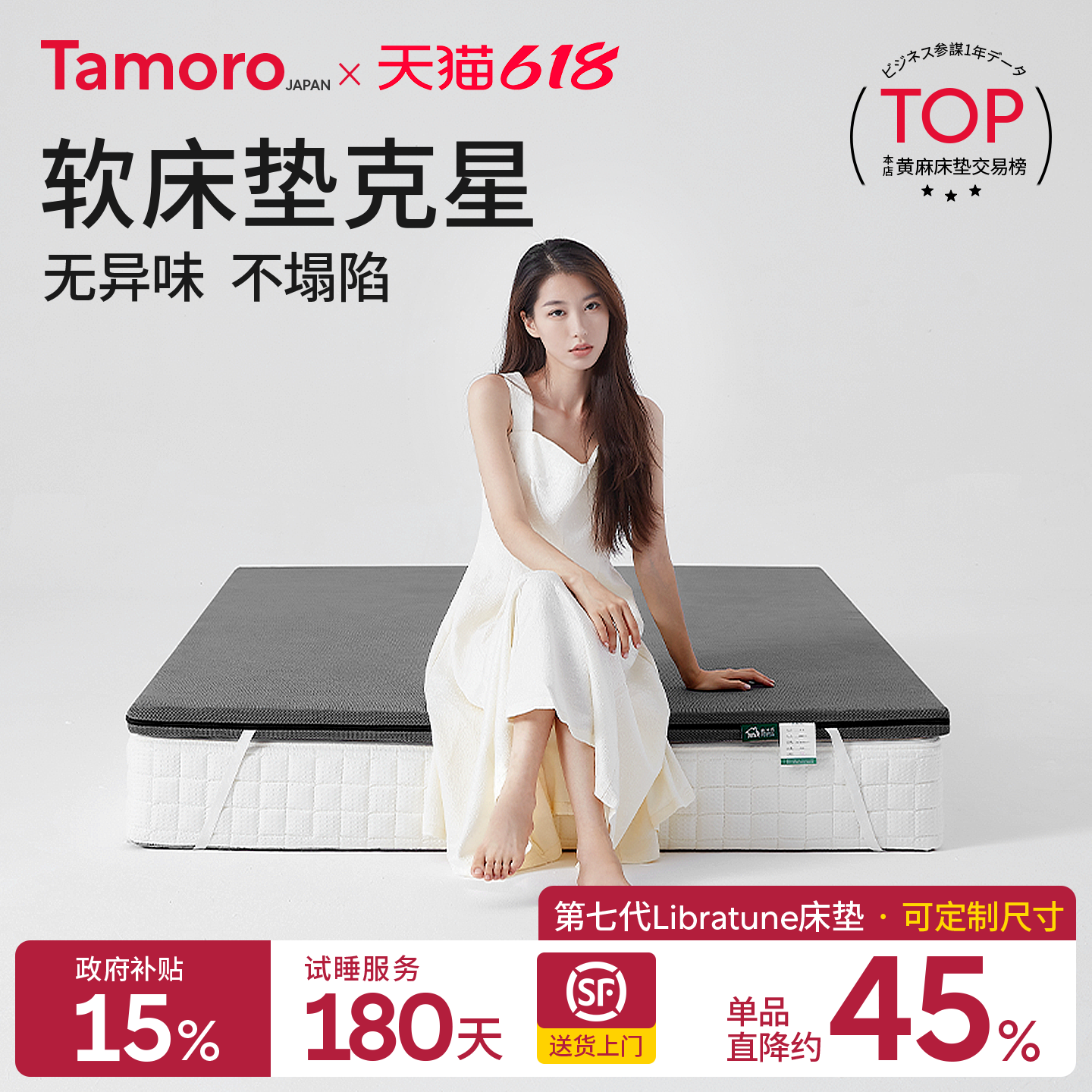 Tamoro床垫软床加硬神器S型精细黄麻软垫变硬婴儿护脊垫子超薄款
