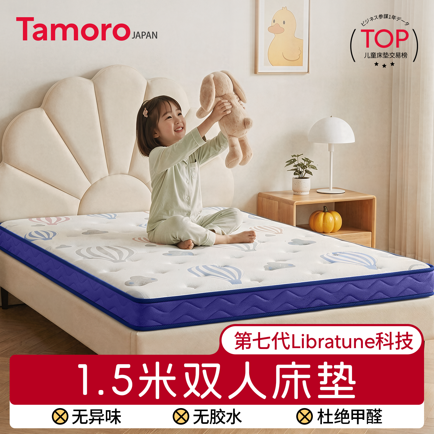 日本Tamoro1米5双人床垫专用定制尺寸榻榻米垫子折叠椰棕乳胶家用