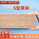 天然黄麻床垫儿童护脊硬乳胶3D丝凝胶椰棕榈榻榻米垫子可定制拆洗