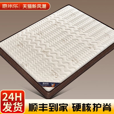 床垫天然椰棕偏硬垫家用护脊软棕榈乳胶儿童棕垫薄榻榻米垫子定制