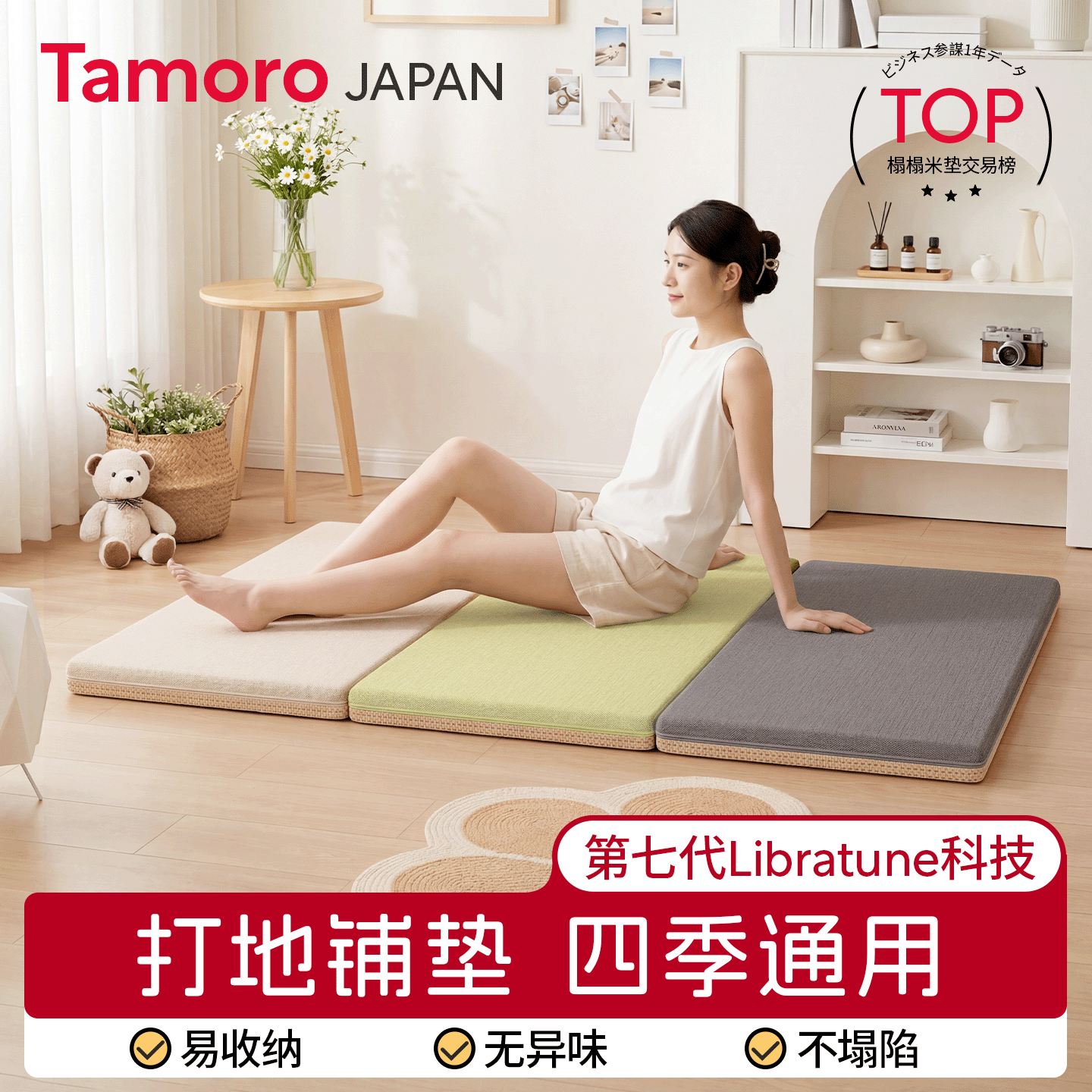 Tamoro打地铺专用垫四季通用榻榻米定制尺寸椰棕家用卧室单人垫子