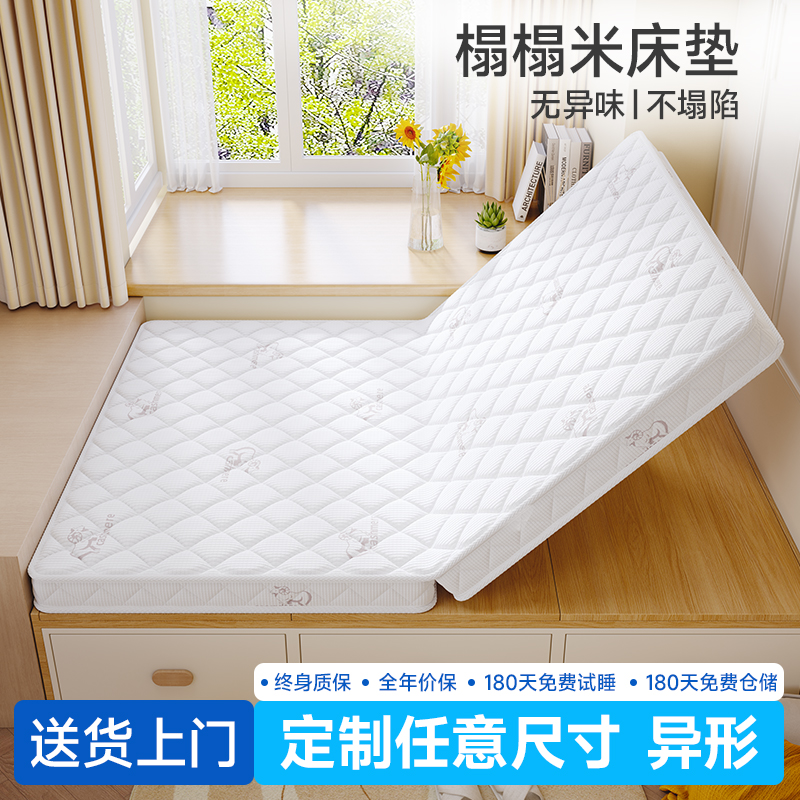 环保无味椰棕床垫乳胶他米乐定制