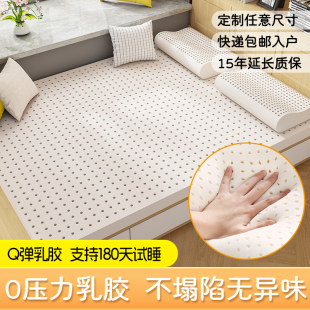 乳膠床墊定制任意尺寸榻榻米軟墊兒童單人墊定做家用臥室學(xué)生宿舍