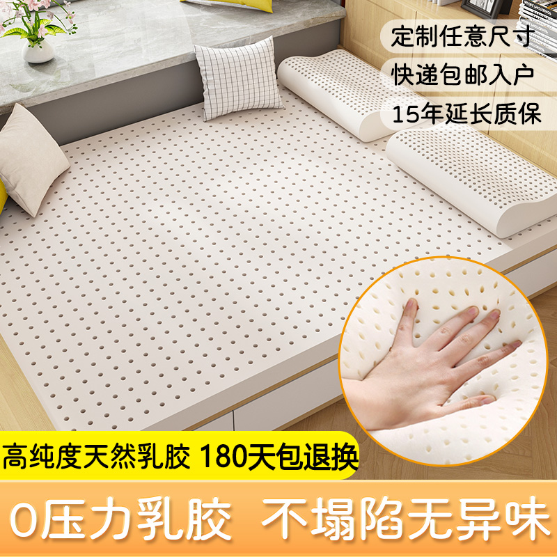 乳胶床垫定制任意尺寸榻榻米软垫儿童单人垫定做家用卧室学生宿舍
