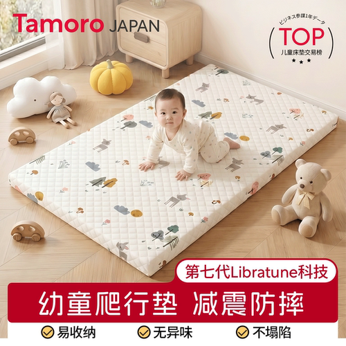 日本婴儿专用爬爬垫4D空气纤维