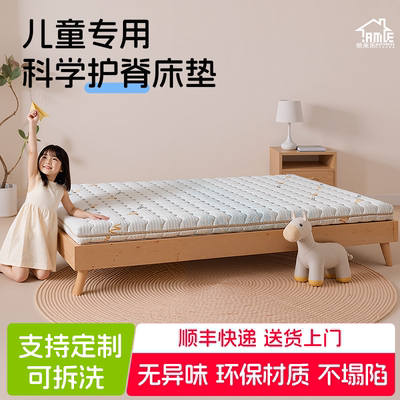 日本Tamoro米芽儿童黄麻床垫护脊