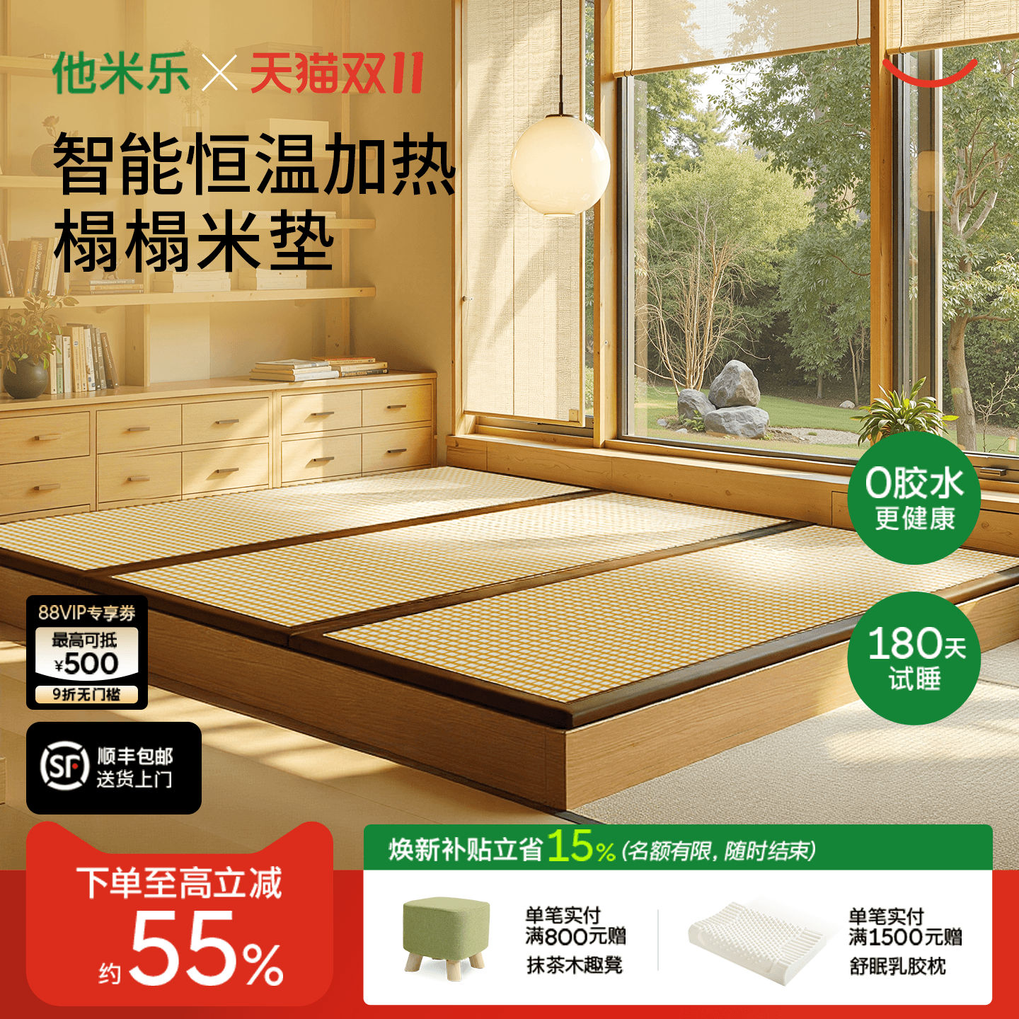 他米乐榻榻米日式炕垫电加热床垫炕上专用垫地台硬垫任意尺寸定制