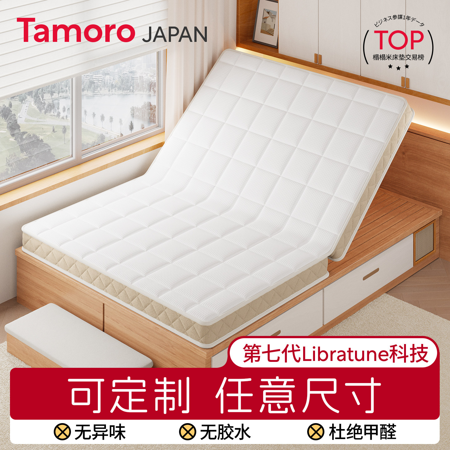 日本Tamoro榻榻米床垫定制定做图片
