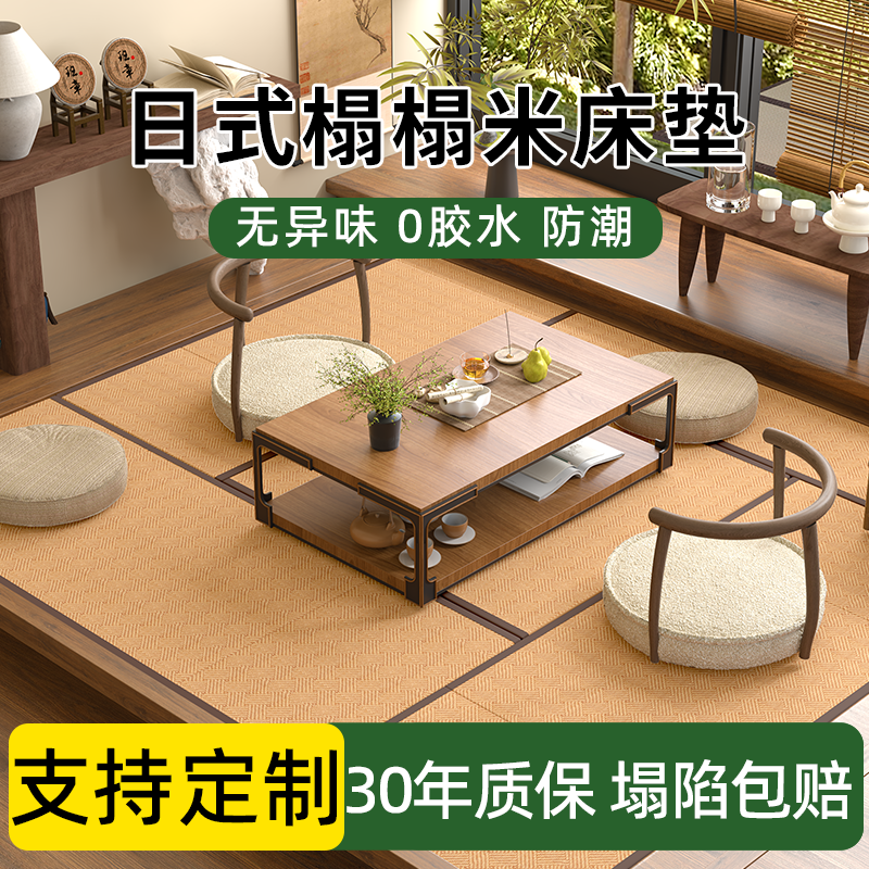 日式榻榻米床垫可定制午睡垫
