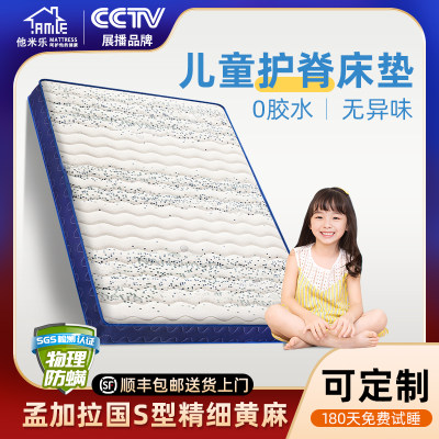 儿童护脊黄麻床垫可拼接定制