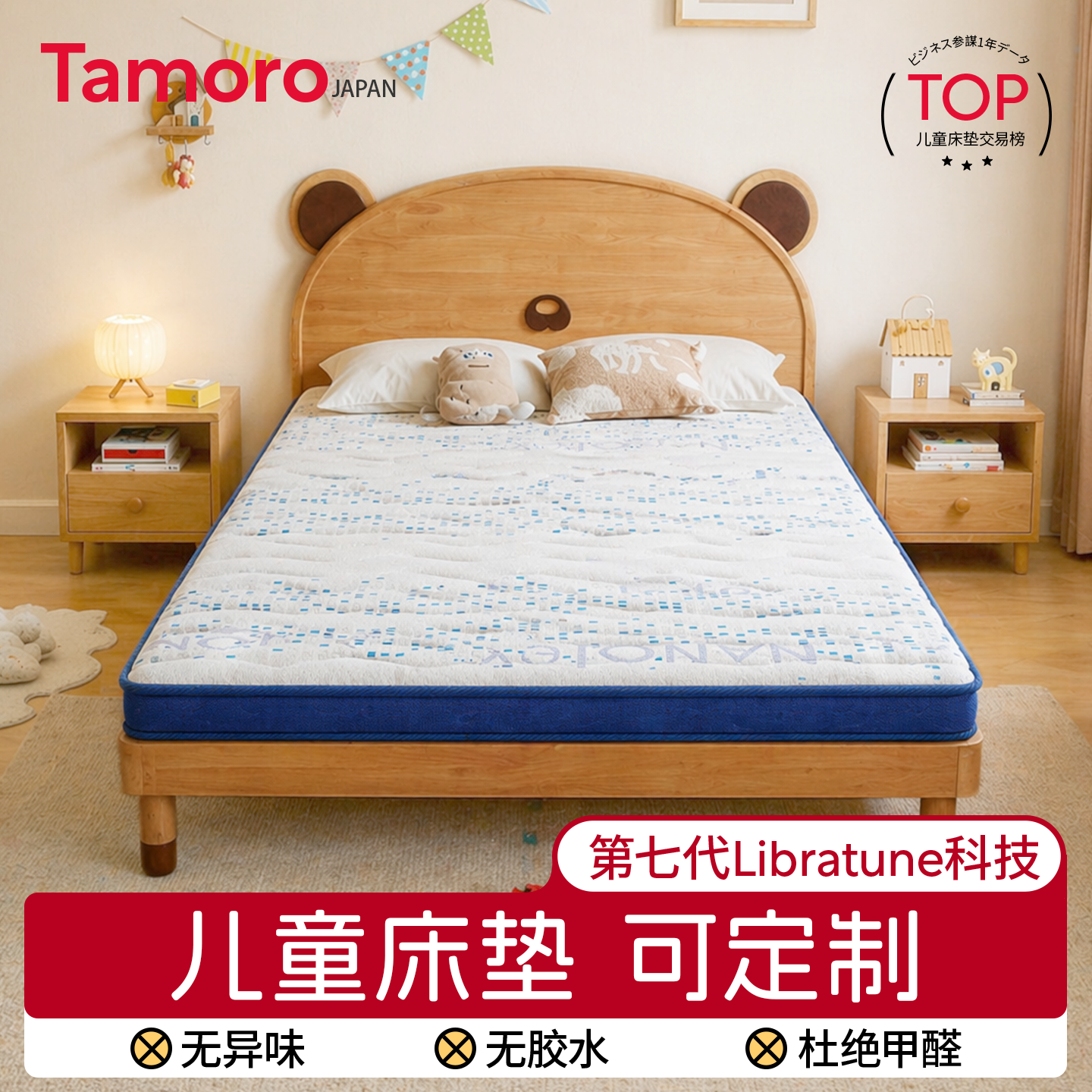日本Tamoro儿童床垫一体天然纯黄麻不塌陷硬垫子棕榈护脊护腰折叠