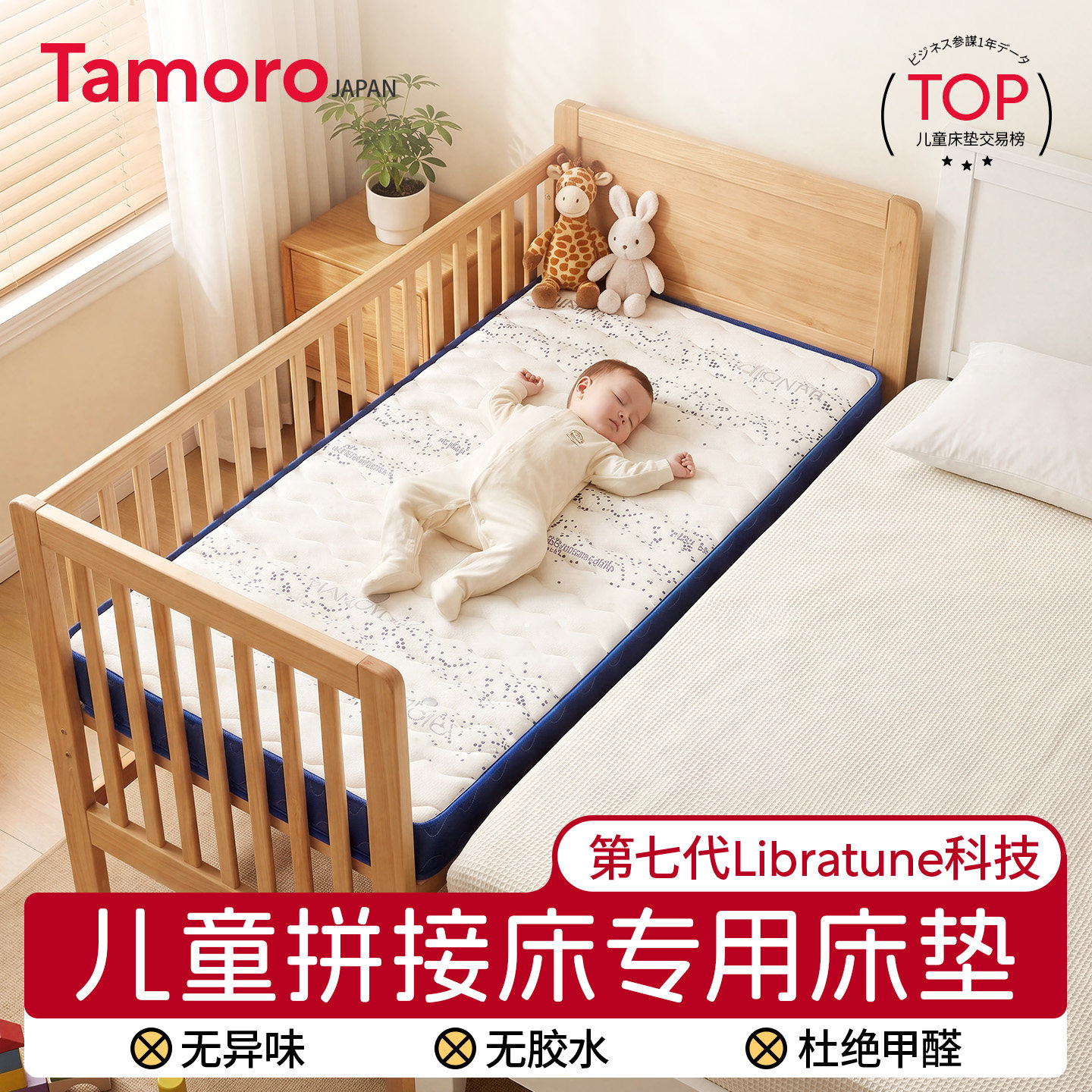 日本Tamoro拼接床床垫儿童可折叠单人租房专用家用卧室榻榻米薄款