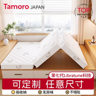 日本Tamoro可折叠床垫三折榻榻米专用定制打地铺宿舍单人椰棕家用
