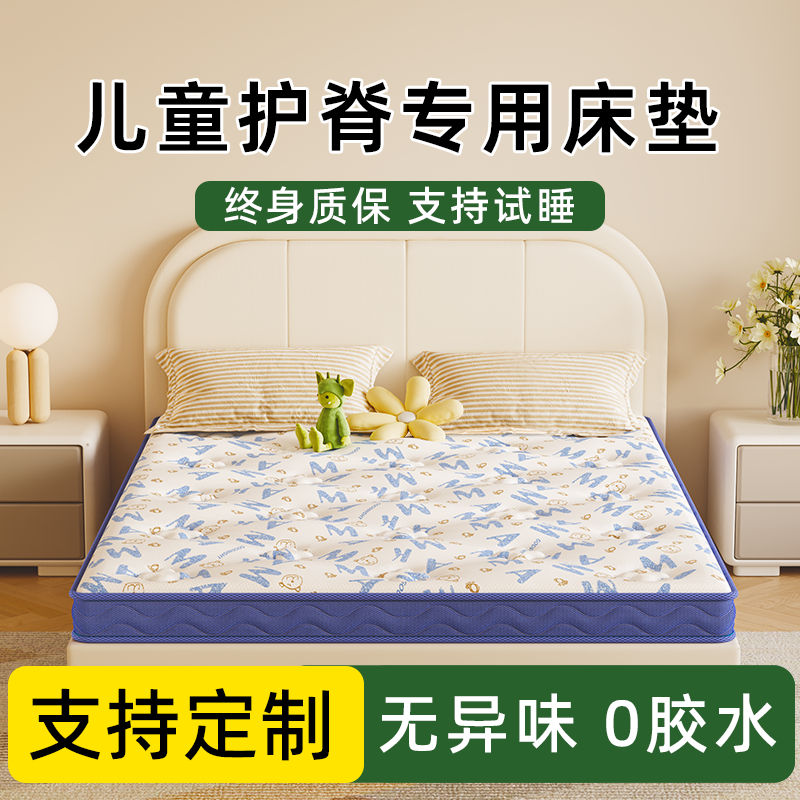 儿童床垫榻榻米垫子定制尺寸拼接可折叠订制椰棕乳胶家用学生宿舍