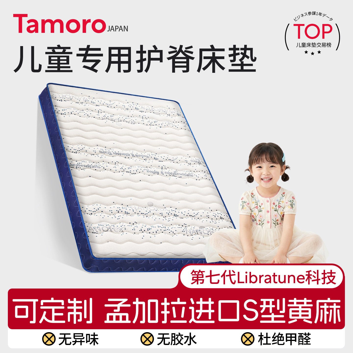 日本Tamoro儿童天然纯黄麻专用床垫硬垫子护脊不塌陷折叠护腰家用