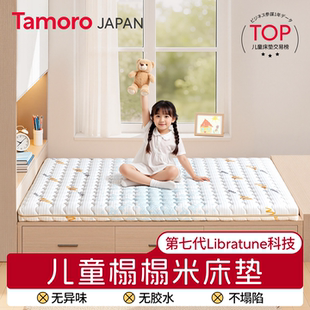 日本Tamoro米芽儿童床垫榻榻米子定制尺寸拼接专用黄麻乳胶硬拆洗