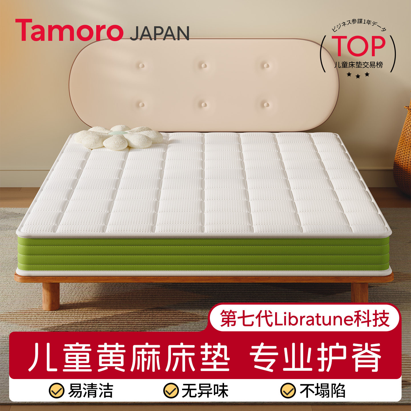 儿童专用护脊硬床垫黄麻乳胶婴儿青少年榻榻米垫子可定制尺寸拆洗