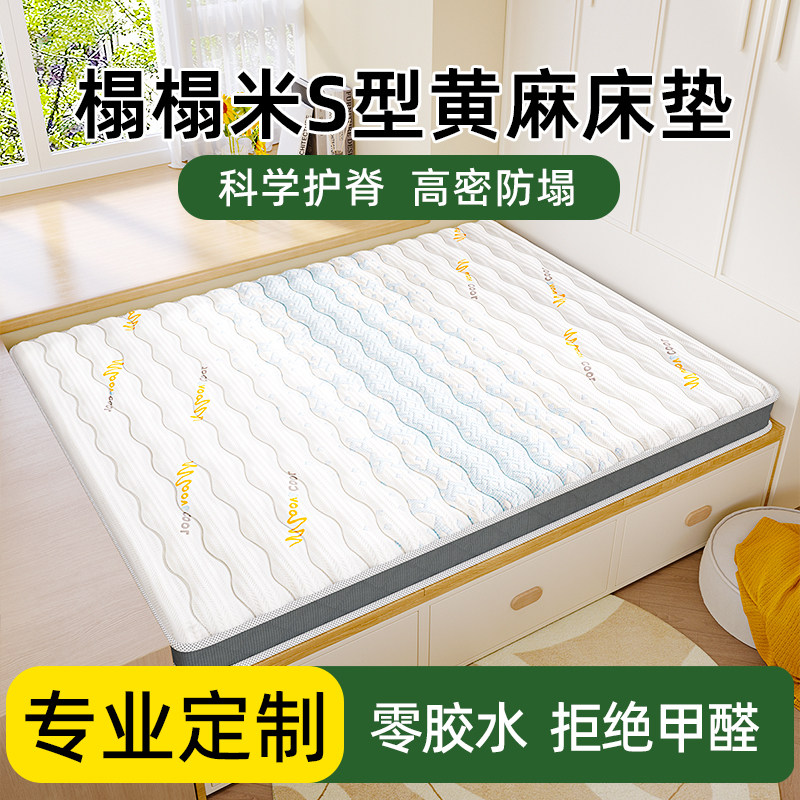 榻榻米床垫定制尺寸可折叠黄麻乳胶床垫子儿童专用记忆棉家用软垫