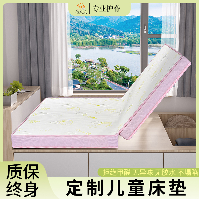 儿童床垫软垫榻榻米垫子学生宿舍上下铺专用一米二一米五炕垫子