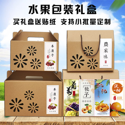 手提箱牛皮纸通用水果包装盒礼品盒礼盒葡萄车厘子猕猴桃纸箱定做