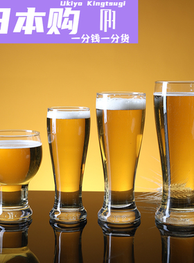 日本Ukiyo玻璃大号啤酒杯酒吧个性扎啤杯创意加厚精酿家用网红德