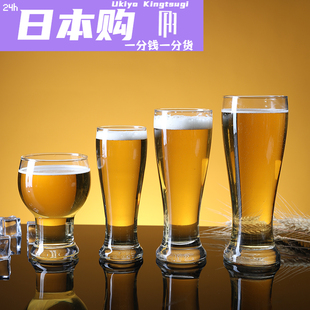 日本Ukiyo玻璃大号啤酒杯酒吧个性扎啤杯创意加厚精酿家用网红德