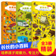 3册 热闹 原始时代 3册套装 小百科 6岁儿童启蒙认知读物绘本书籍 浪花朵朵童书 家 长长 大农场小农场 套装