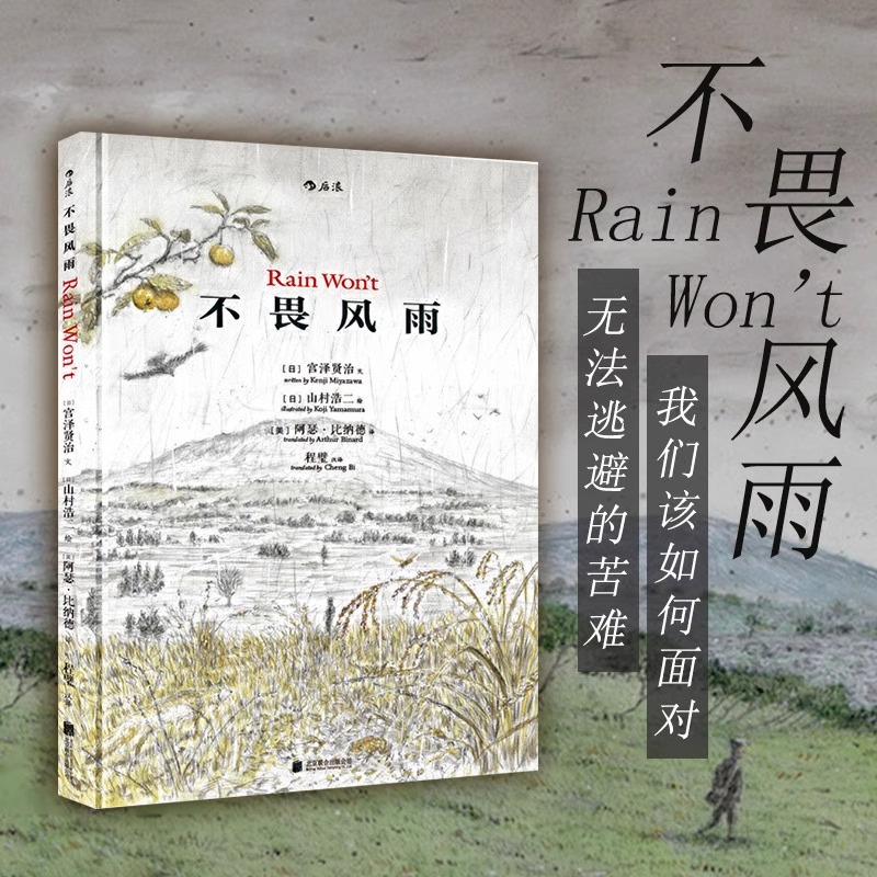 后浪旗下童书品牌