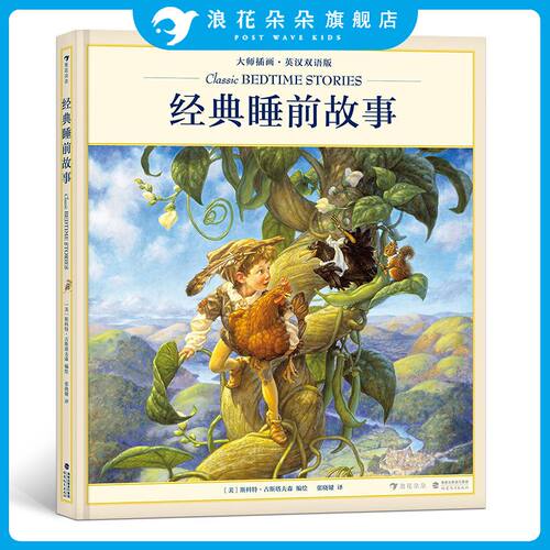 后浪旗下童书品牌