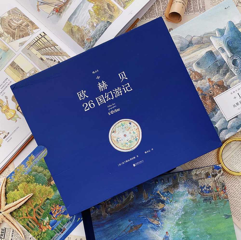 欧赫贝26国幻游记 安徒生大奖文学奖作品 浪花朵朵童书 给孩子想象的